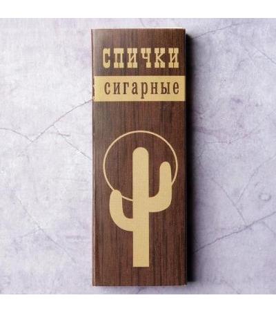 Сигарные спички наполнением 14 шт.